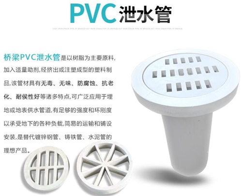 盘锦pvc泄水管厂家性能参数及规格尺寸